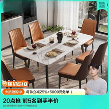 新款林氏家居轻奢岩板餐桌椅2024新款家用小户型现代简约吃饭桌子
