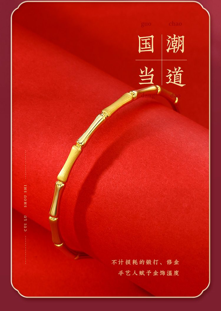 翠绿 黄金手镯足金999节节高升微3d硬金竹节手镯送女友礼物纯