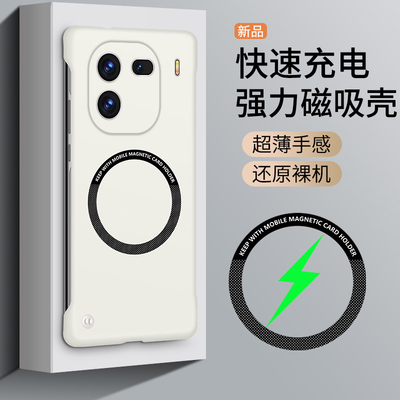 适用VIVO IQOO12Pro无边框磁吸手机壳IQOONEO9磨砂IQOOZ9Turbo套