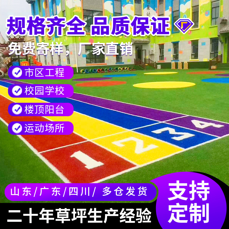 Kindergarten Artificial Lawn Outdoor Playground Simulation Rainbow Track Carpet Sound Insulation Noise Reduction Fake Turf Wholesale