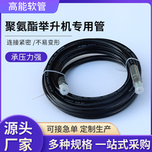 聚氨酯举升机专用管高压油管耐高温橡胶管工程机械胶管总成