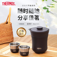 膳魔师旅行茶具便携办公户外露营保温茶壶茶杯商务礼盒装TCMU-200