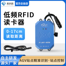 modbus工业rfid读卡机 134.2K/125K低频RFID读写器AGV地标传感器