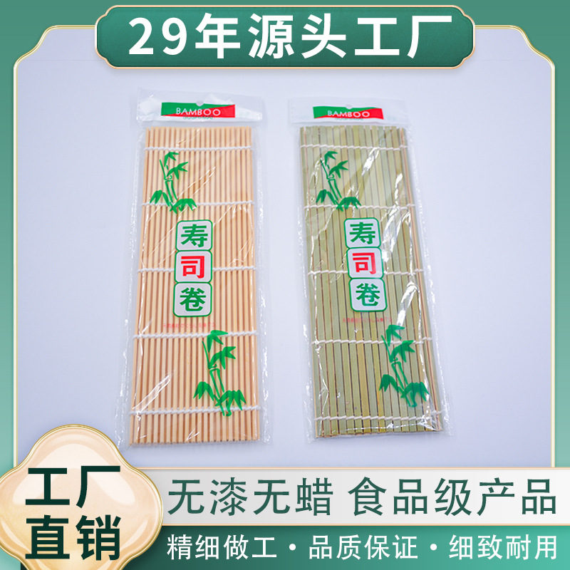 做紫菜包饭工具日式寿司用具寿司竹排日料寿司制作工具寿司竹卷帘