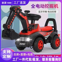 儿童电动挖掘机男孩玩具车挖土机可坐人可骑超大号钩机充电工代发