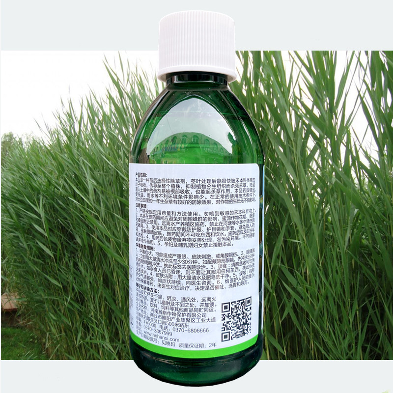 美高盖 高效氟吡甲禾灵 一年生禾本科杂草芦苇茅草除草剂250毫升