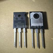 全新原装 KGF40N120KDA 40N120KDA TO247 40A 1200V IGBT管