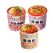 宽粉156g碗装速食重庆酸辣粉东北大骨汤粉即食方便粉丝-阿里巴巴