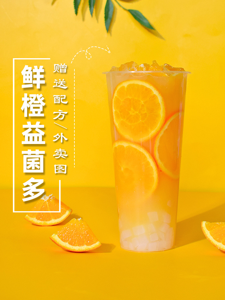 2kg柳橙浓缩果汁奶茶原料 连锁店专用风味饮料浓浆 商用饮料机原
