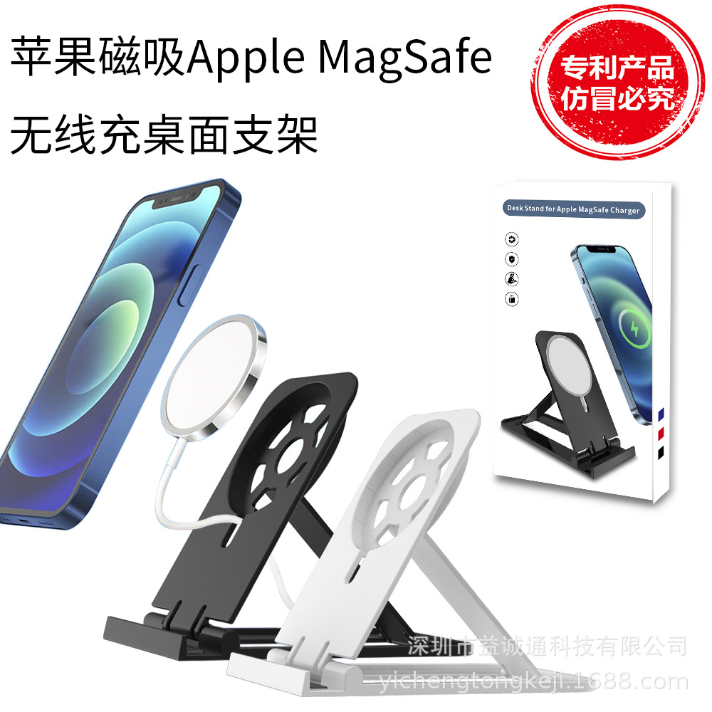 适用于苹果Apple MagSafe无线充桌面支架床头折叠便携式迷你支架