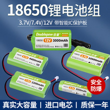18650锂电池12v手电筒3.7v太阳能头灯音响7.4v充电电池组