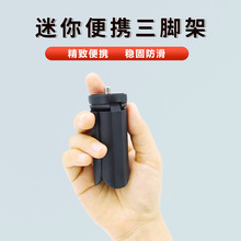 适用于大疆DJI Osmo Pocket3迷你三脚架大疆口袋云台相机桌面支架