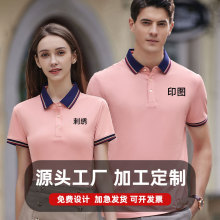 夏季polo衫定制工作服翻领短袖T恤定做印logo广告文化衫速干刺绣