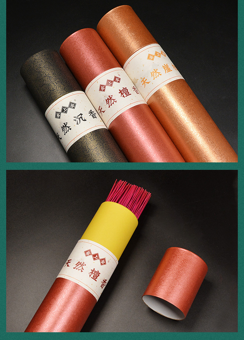 金上金沉香崖香檀香竹签香450/400g家居礼盒佛香 纸檀香筒