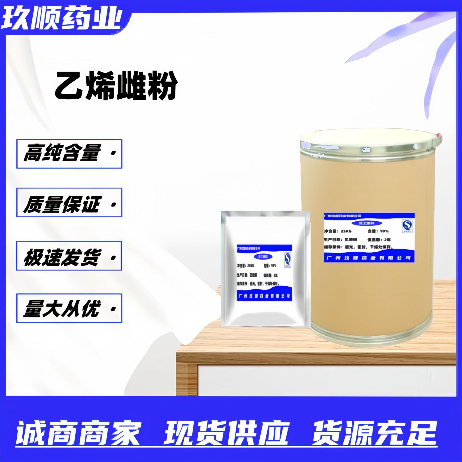 供应乙烯雌酚