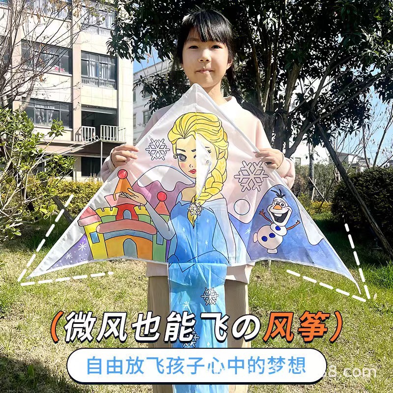 Children's Easy Flying Blank Kite DIY Material Package Parent-Child Handmade Hand Painting Graffiti Filling Color Cartoon New