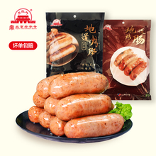 火山石烤肠热狗热香肠台湾风味猪肉商用黑胡椒脆皮地道肠