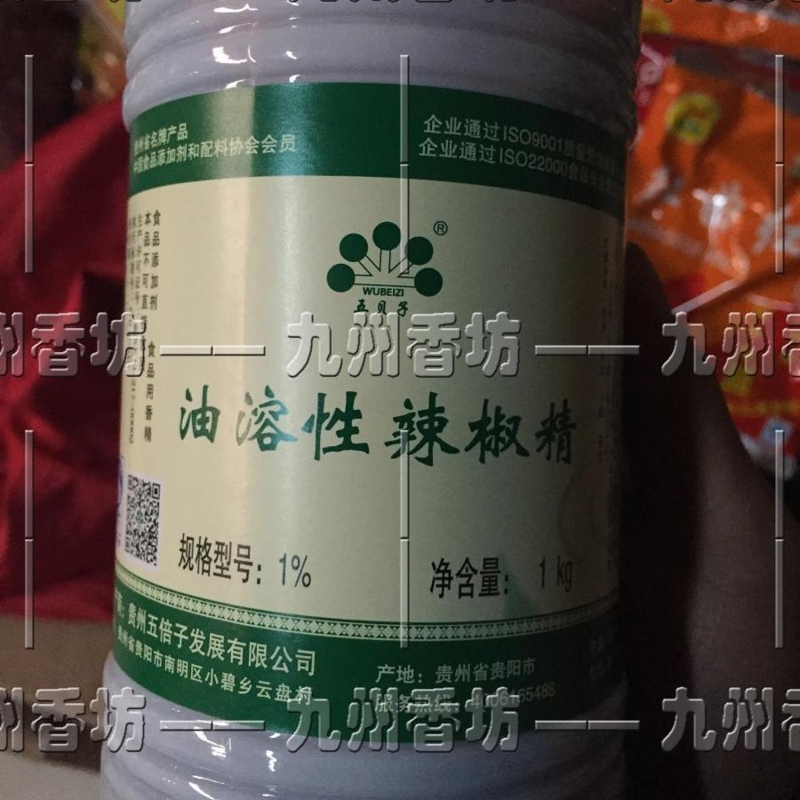 五贝子油溶添加剂辣椒精精油五倍子贵州油溶性精辣度1%食品级特浓