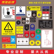 亚克力双色板雕刻控制柜挂牌电气标牌开关22按钮指示灯标识牌