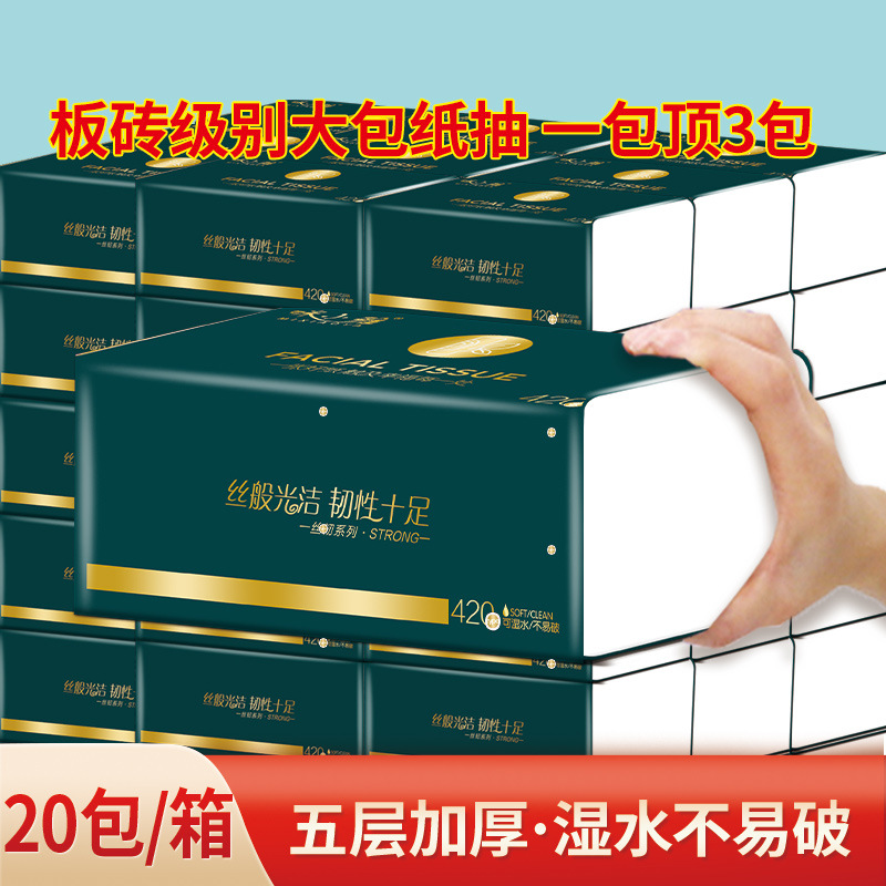 Whole Box Wholesale Paper Extraction 20 Packs Household Affordable Paper Extraction Napkin Large Pack Tissue Toilet Paper
