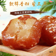 蜜三刀老式糕点甜点果子河南产怀旧休闲零食小吃羊角蜜点心