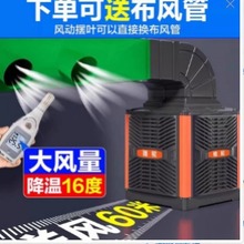 骆驼工业冷风机移动水冷空调大型工厂房商用环保水循空调制冷风扇