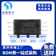 原装正品 贴片电池管理 DW03D TSSOP-8 二合一 锂电池保护 IC芯片
