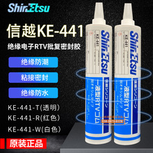 日本信越KE-441-T/W/R透明电子胶RTV硅胶披覆胶密封胶电子胶黏剂