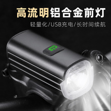 2023跨境新款高亮USB充电led自行车前灯骑行车灯山地车灯Type-C