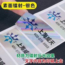 印刷厂定制 标签 透明logo金属烫金封口贴纸定做不干胶 标签 瓶贴