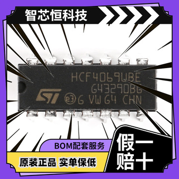 原装  直插 hcf4069ube 逻辑芯片 cmos 六非门 15v dip14