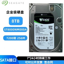 ST8000NM000A企业级机械硬盘8T银河NAS企业级8TBCMR硬盘