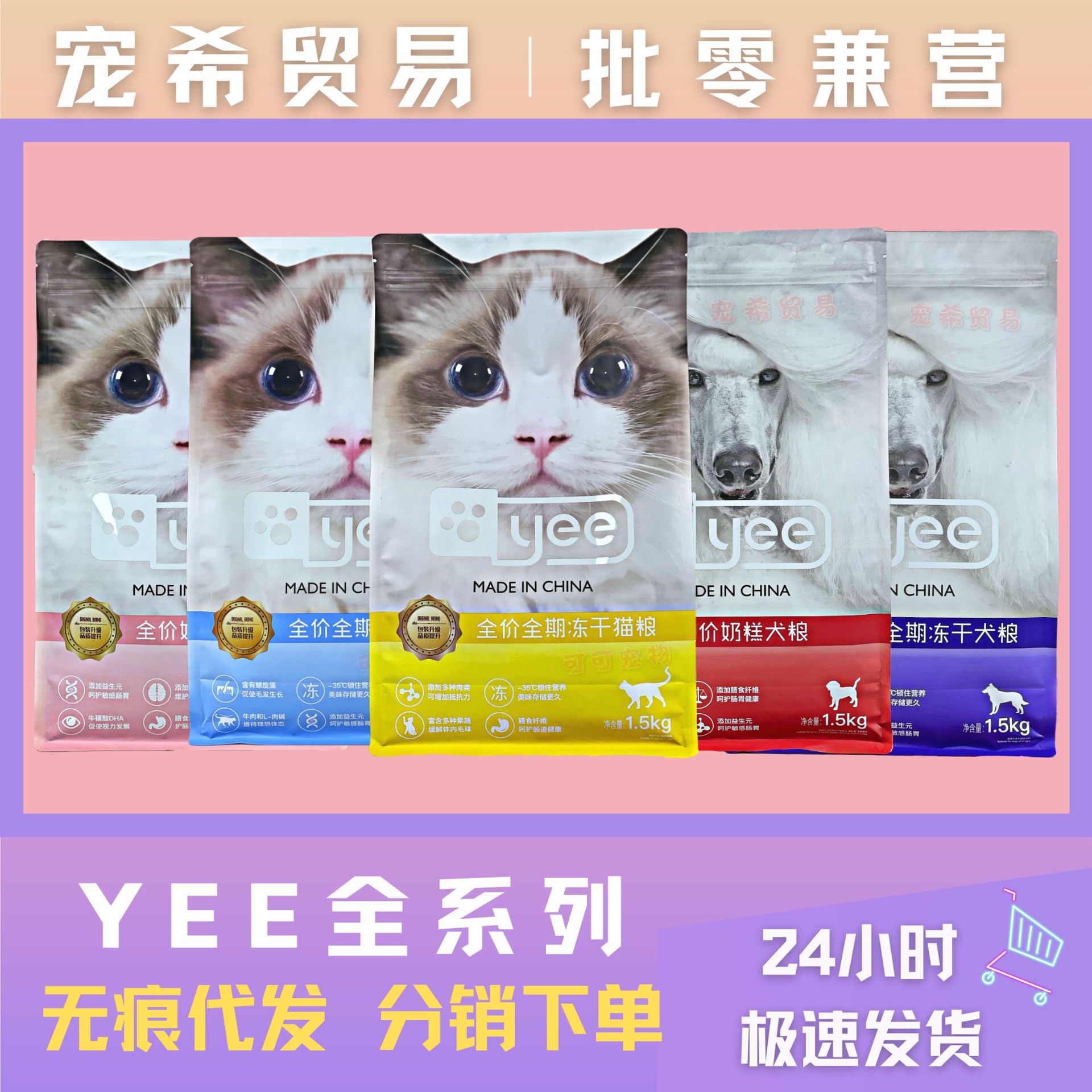 yee猫粮无谷狗粮幼增肥发腮成猫咪通用型幼犬粮全价期猫主粮1.5kg