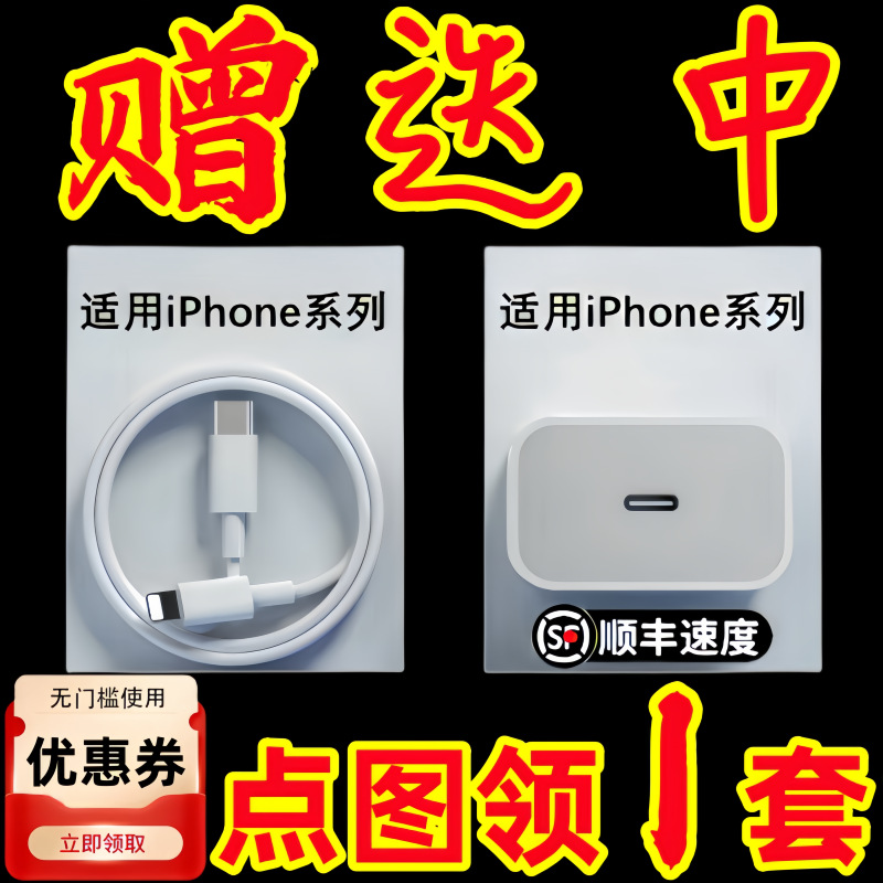 适用苹果充电器35W/30WPD快充头iPhone14/13/12ProMax8数据线套装
