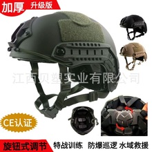 fast战术头盔CE认证ABS防爆可调节旋钮悬挂军迷CS野战安防护救援