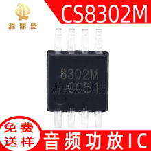 CS8302M 8302M 原装MSOP8 3W单声道超低EMI无滤波器D类音频功放IC