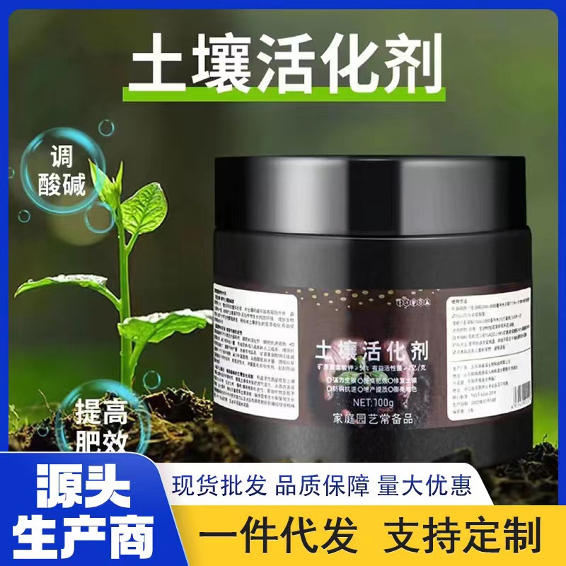 土壤活化宝活化剂矿源黄腐酸钾疏松土壤防止板结促生根植物花肥料