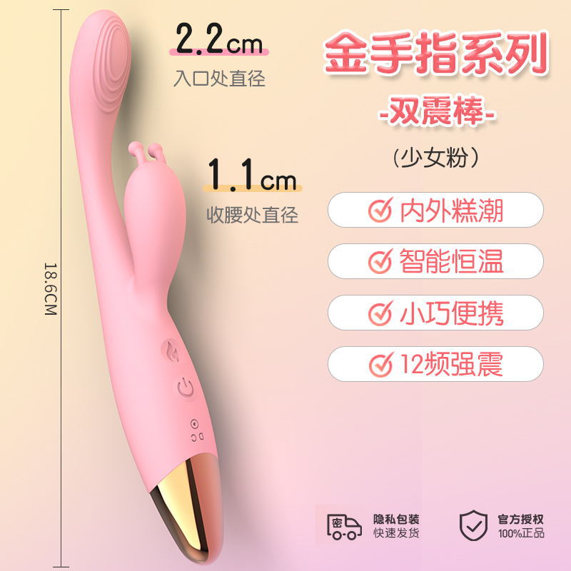 Female Masturbation Adult Supplies USB Charging Vibrator Double Head Massager Foreign Trade Australian Sex Toys