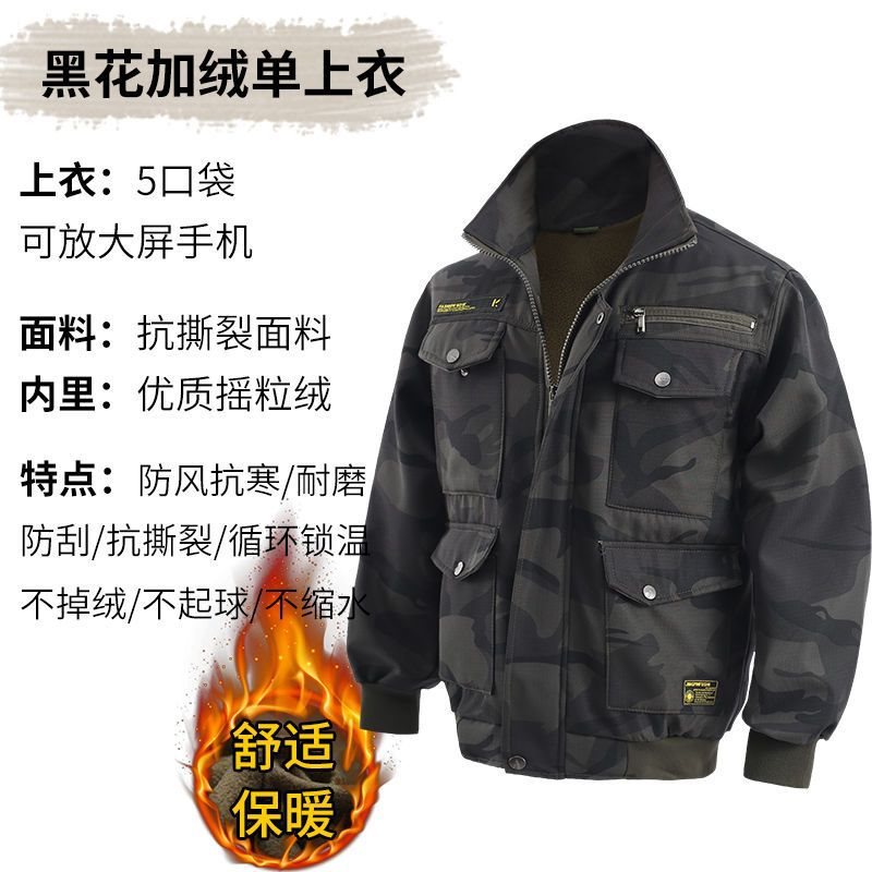 秋冬季新款加绒加厚迷彩棉服上衣耐磨保暖防撕裂工地冷库劳保户外