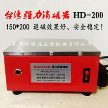 退磁器 HD200消磁器 TC-2/TC-3平面退磁器 消磁器