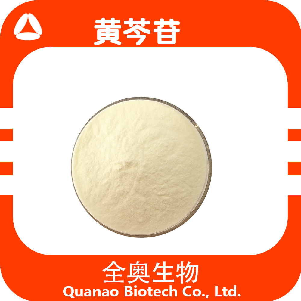 黄芩苷