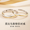 Gold Line Mobius s925 Sterling Silver lovers Ring A small minority design Long-distance love Simplicity Opening personality Ring