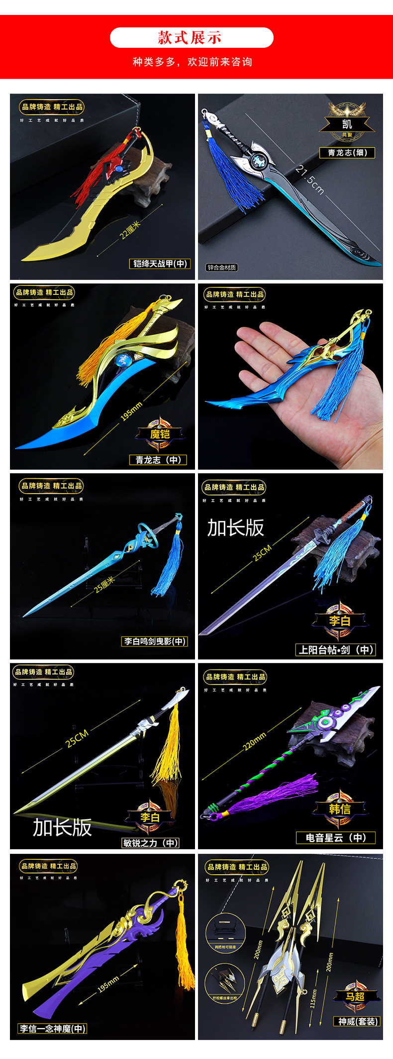 王者荣耀铠的武器绛天战甲青龙志凯皇龙域领主金属模型儿童玩具