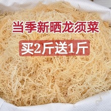 龙须菜批发长寿菜海石花鹿角菜凉拌菜龙须菜素食凉拌菜素菜配菜