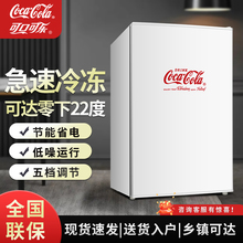 可口可乐立式全冷冻柜侧开门家用小型急速冷冻冰柜母乳储存小冰箱