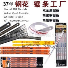 锯条手用钢锯条hacksaw blade双金属手锯条Bimetal hacksaw blade