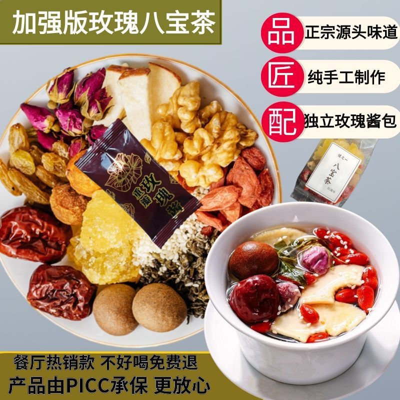 手工八宝茶宁夏特产盖碗茶三炮台罐罐茶红枣枸杞养生茶老公茶女生