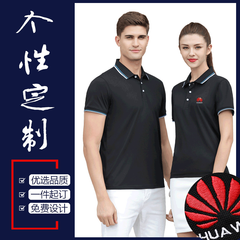 polo衫定制工作服文化广告衫印logo刺绣翻领工装刺绣印字定做t恤