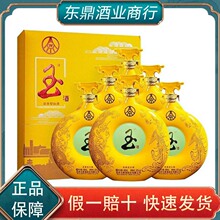 五粮玉酒龙凤呈祥52度666ml*6瓶浓香型纯粮酒正品保证整箱批发价