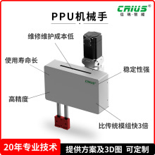 信瑞高精度双轨重载型ppu机械手凸轮结构自动搬运抓取模组厂家